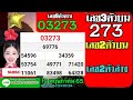 ตรวจ หวย