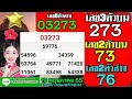 ตรวจ หวย