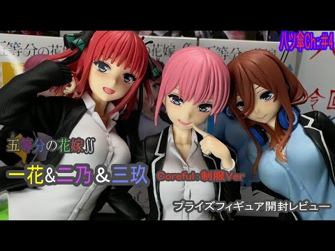 『この素晴らしい世界に祝福を！２』より『めぐみん』のプライズフィギュア（この素晴らしい世界に祝福を！２スーパープレミアムフィギュア“めぐみん”体操服Ver.）を開封レビューしていきます♪【第24回】《セガ》│プリゼはプライズフィギュアを集めます。