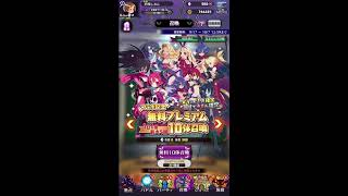 【10連ガチャ】魔界戦記ディスガイアRPG