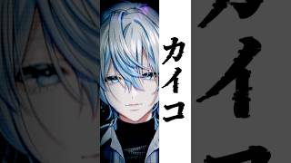 超最新曲の「カイコ/DECO*27」を執着心MAXで歌ってみた！【白噛ましゅー】