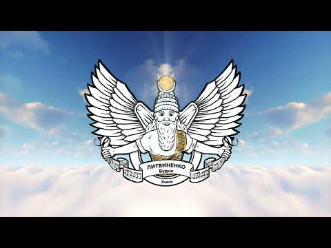 ЛИТВИНЕНКО - Унеси