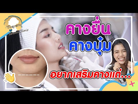 เมโสแฟต ยี่ห้อไหนดี