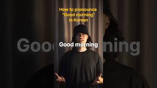 How to say “Good morning” in Korean. #korean #koreanpronounciation #koreanpronunciation