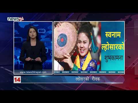 AFTERNOON NEWS FATAFAT - NEWS24 TV