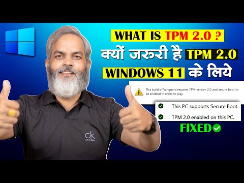 What is TPM 2.0 Windows 11 | TPM 2.0 आखिर क्यों जरुरी है Windows 11 के लिए