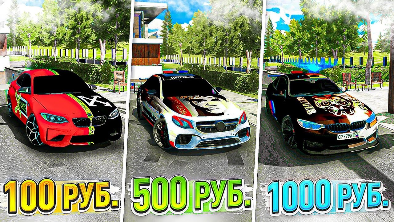 ЗАКАЗАЛ ТЮНИНГ ЗА 100/500/1000 РУБЛЕЙ В Car parking multiplayer