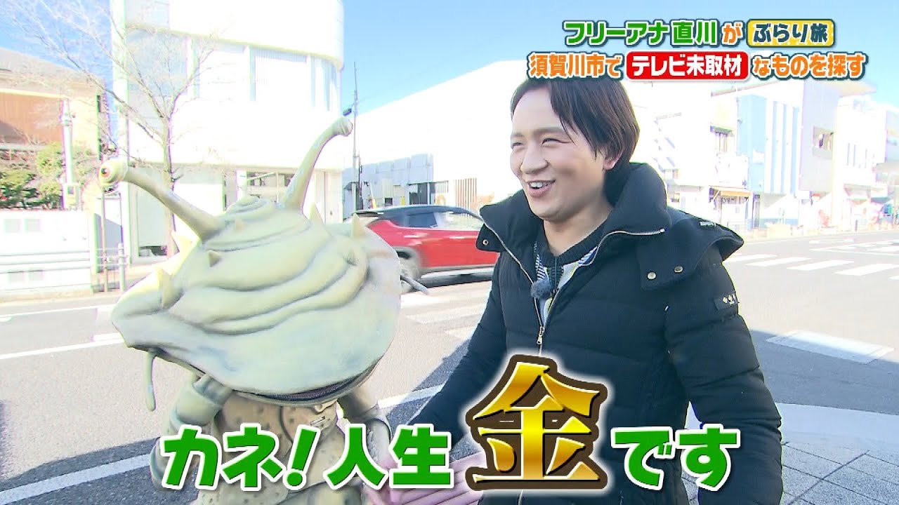 【カネの話がたくさん飛び出す！！】須賀川市でノウぶら