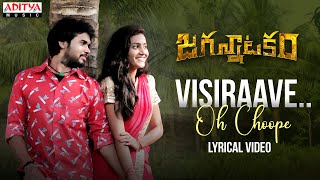 Visiraave Oh Choope Song Lyrics - Jagannatakam Visiraave Oh Choope Song Lyrics - Jagannatakam