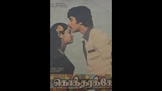 Download lagu கீதம் சங்கீதம் நீதானே என் காதல் வேதம் Geetham Sangeetham -  SPB , S P Sailaja Hits mp3