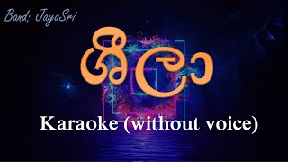 Sheela - JayaSri - Karaoke (without voice) -  ශ�