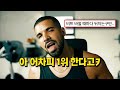 Drake Feat 21 Savage Jimmy Cooks FMV
