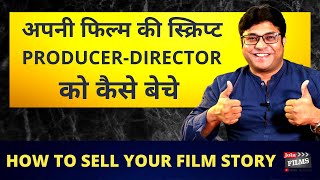 How to Sell your Story | Apni film ki kahani kese beche | Virendra Rathore | Joinfilms