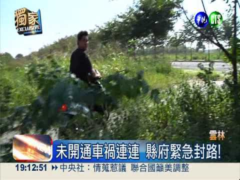 未開通死亡路口 今年42事故釀6死