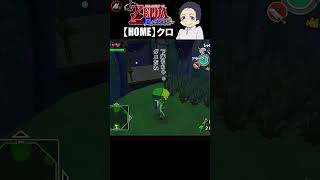 【 ゼルダの伝説風のタクト 】 一番欲しいものが来た!!!! 【 クロ / HOME 】 #shorts