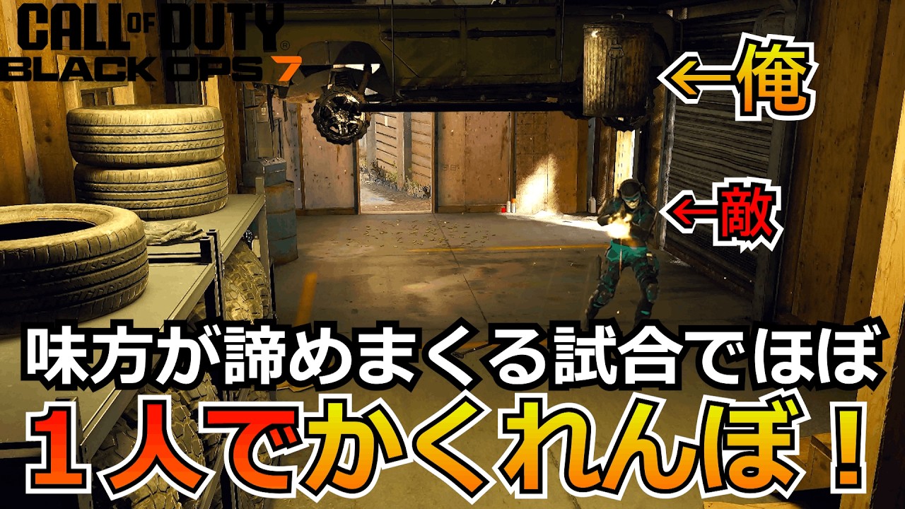 【Prop hunt】『負け確定！？』味方が諦めて抜けまくるかくれんぼでガチで隠れた結果！