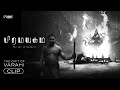 Bramayugam Tamil Episode The Gift Of Varahi Mammootty