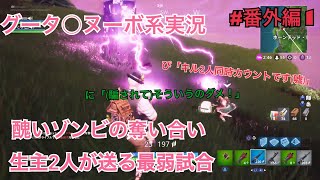 【 フォートナイト 】＃番外編 ハロウィンとかいう謎イベ恨む！
