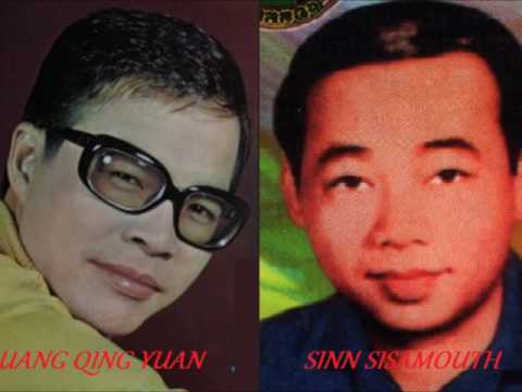 Songsa Samnop Chet  Chinese  Khmer  Huang Qing Yuan and Sinn Sisamouth