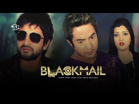 Watch Blackmail