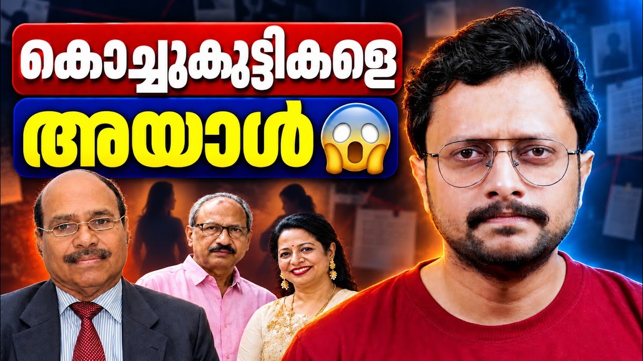 തമിഴ്നാട്ടിലെ എപ്സ്റ്റീൻ😨 | ജെം വീരമണിയുടെ ക്രൂരതക?