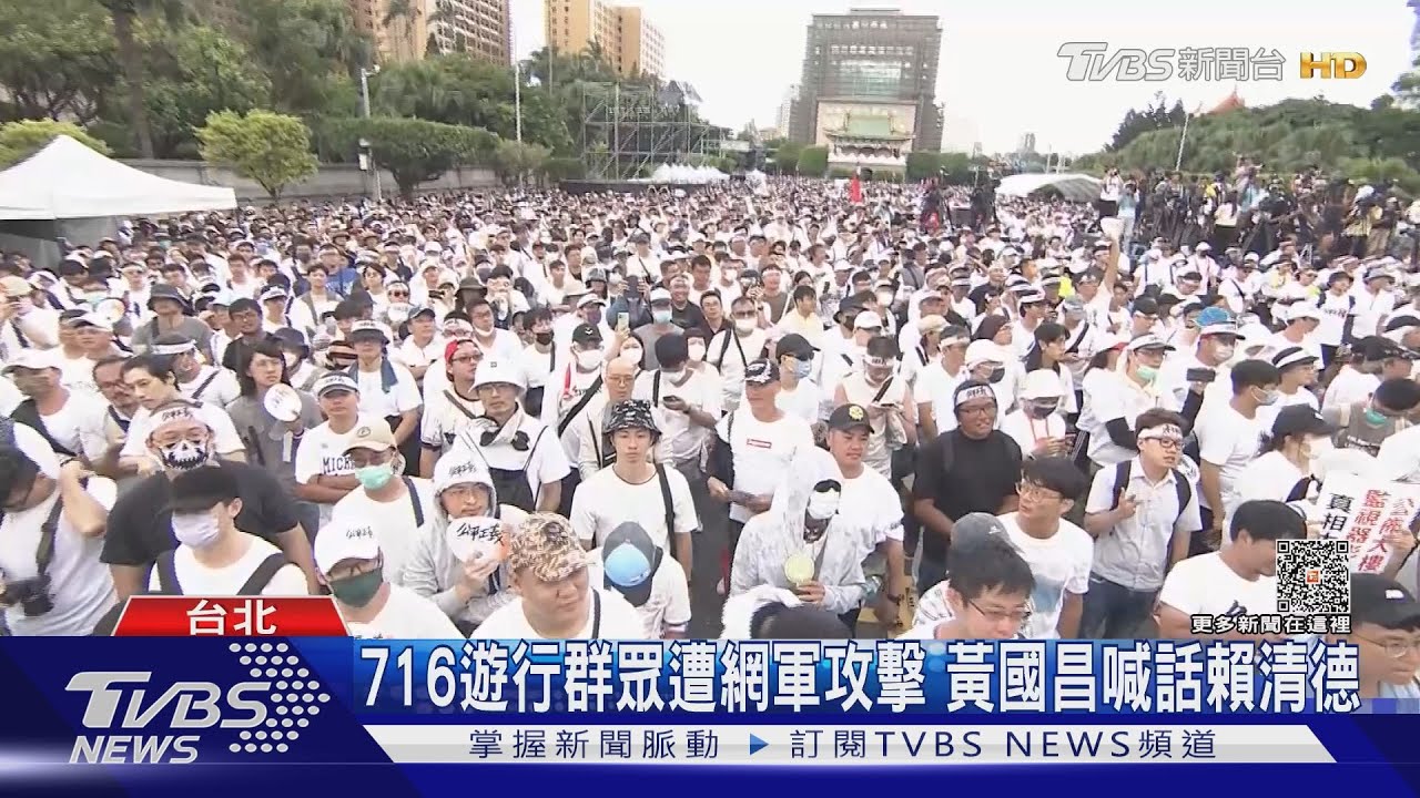 716遭公審! 黃國昌戳痛點問賴清德:網軍怎管