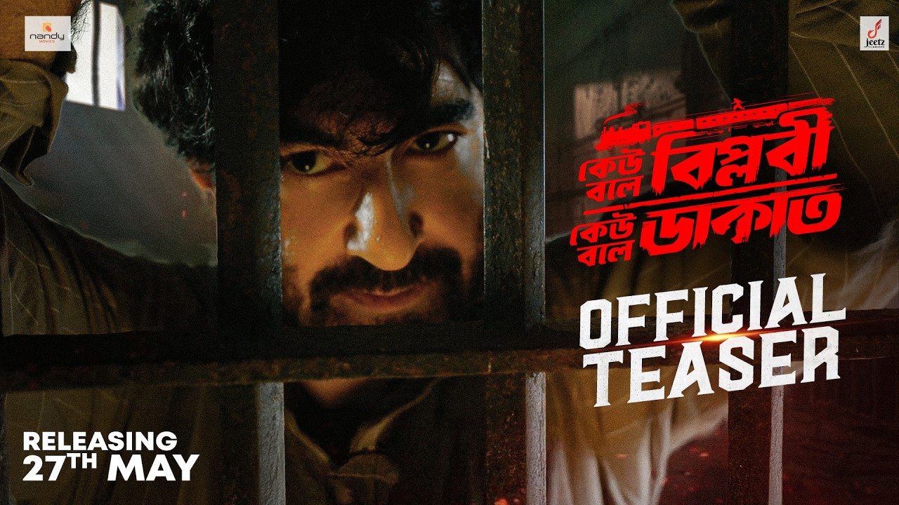 Keu Bole Biplobi Keu Bole Dakat | Official Teaser | Jeet | Tota Roy Chowdhary | Pathikrrit Basu