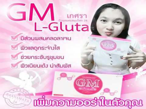 ฉีดผิวขาว