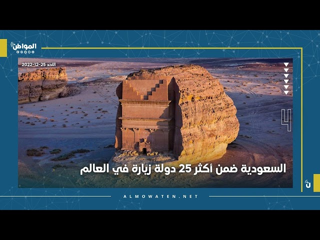 موجز المواطن : 25 ديسمبر 2022