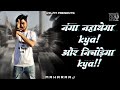 Nangaa Nahayega Kya Maharaaj Official Music Video WeLfm