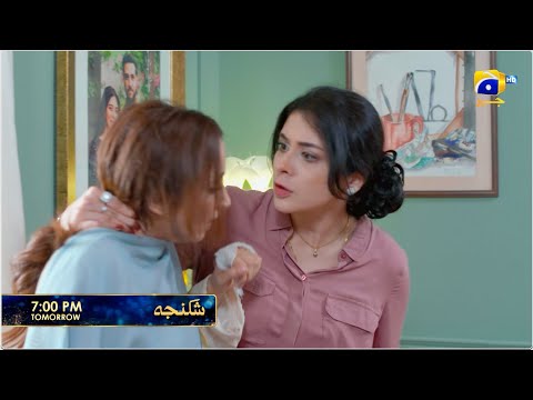 Shikanja Episode 09 Promo | Tomorrow at 7:00 PM only on Har Pal Geo