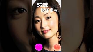 常盤貴子のピタ止め！#52歳 #かわいい #女優 #常盤貴子