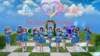 =LOVE（イコールラブ）/ 12th Single『Be Selfish』Performance Video