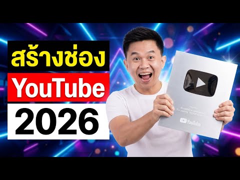 คลิกเพื่อดูคลิปวิดีโอ