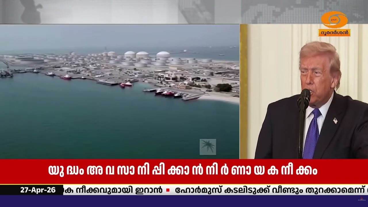 അ​മേ​രി​ക്ക​യു​മാ​യു​ള്ള യു​ദ്ധം അ​വ​സാ​നി​പ്പി​