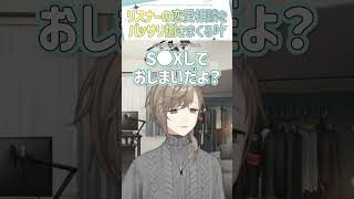 リスナーの恋愛相談をバッサリ捌きまくる叶【切り抜き/叶/ ENG SUB 】  #にじさんじ #にじさんじ切り抜き #叶 #shorts
