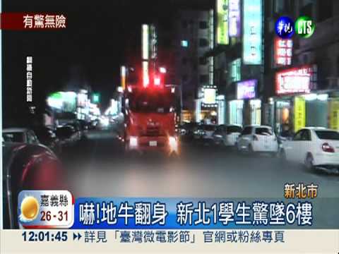 "震"驚! 高中男墜6樓卡遮雨棚