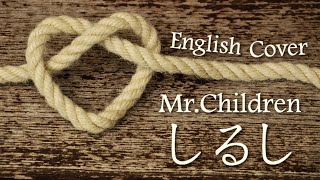 Mr.Children / しるし (English Cover)