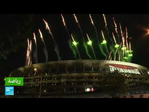 طوكيو2021 انطلاق الألعاب البارالمبية رسميا وسط موجة خامسة من فيروس كورونا