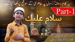 Download lagu Salamun Alaika سلام علیک | Part : 1 | Abdul Hadi S/O Mohammed Irfan S.M | Dr. Hafiz Karnataki mp3 Download lagu Salamun Alaika سلام علیک | Part : 1 | Abdul Hadi S/O Mohammed Irfan S.M | Dr. Hafiz Karnataki mp3