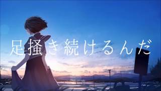 ＋α／あるふぁきゅん。- Never 【歌ってみた 】Alfakyun. - Never [Cover](試唱)