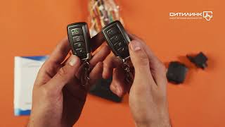 Автосигнализация CENTURION 6 - купить в Ситилинк | 1447008