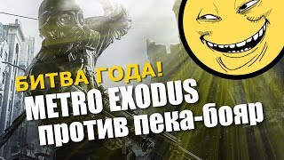 ИгроСториз: скандал с Metro Exodus. Какие ошибки допустили авторы Метро: Исход