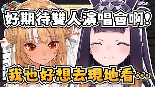 阿火和祭司兩人單獨對話？各位嘴角請收一下XD【Ninomae Ina’nis/不知火フレア】【hololive-EN/ホロライブ】【中文字幕】
