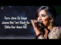 Itna Pyaar Karo LYRICS Shreya Ghoshal