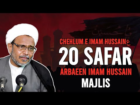 20 Safar Majlis | Chehlum e Imam Hussainع | Arbaeen e Imam Hussain| Maulana Wasi Hasan Khan