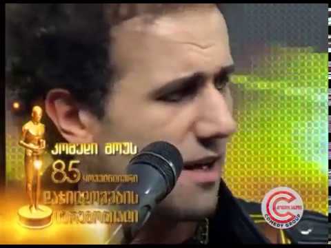 როკ-ჯგუფი "ჰოთ კომპოტი" ოსკარების დახურვა (წადი შორს წადი)