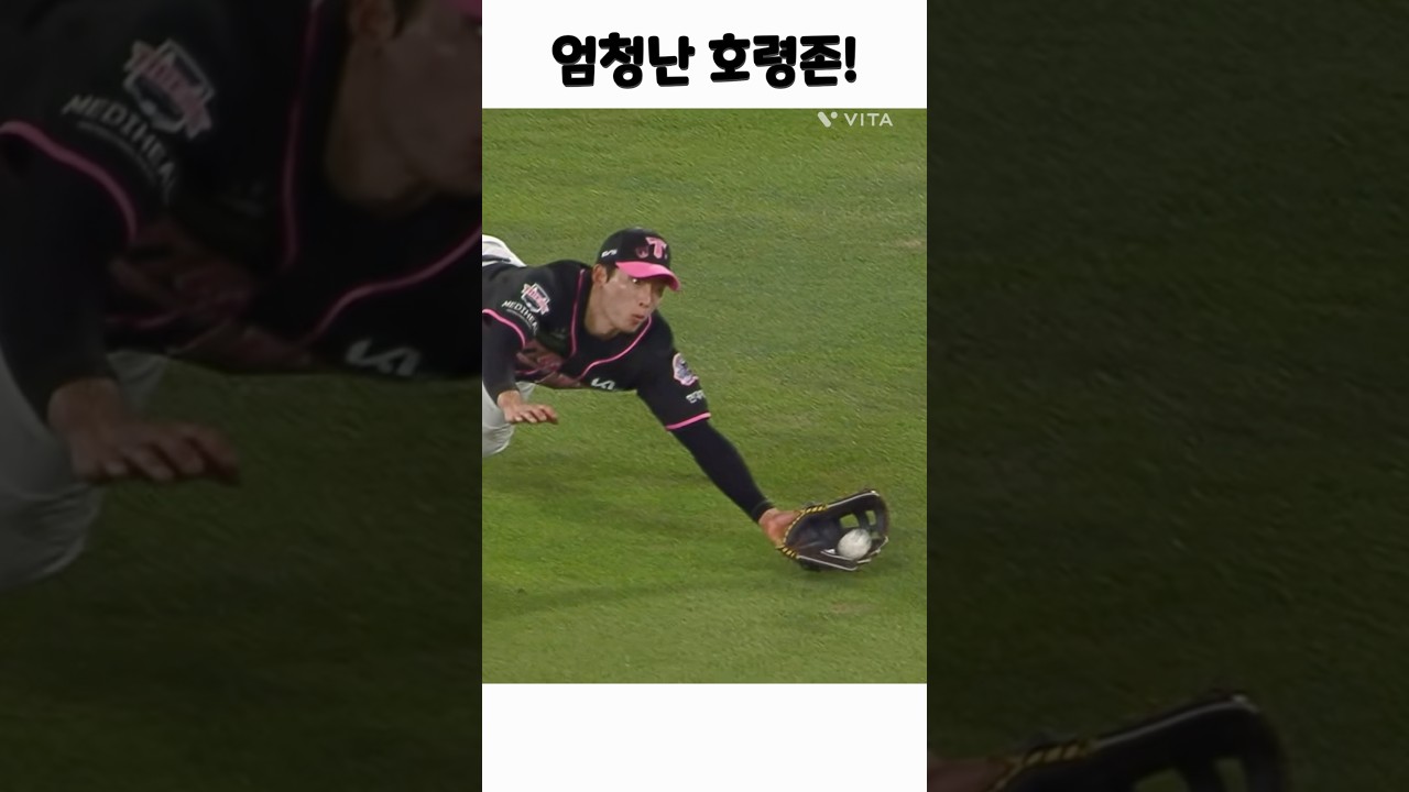 엄청난 호령존! #야구 #기아타이거즈 #김도영 #김호령 #박재현 #기아 #야구하이라이트 #한준수 #카스트로 #한화이글스 #한화 #호수비