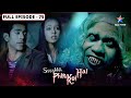 Ssshhhh Phir Koi Hai Peechhe Mat Dekhna FULL Episode 75 श्श्श्श् फिर कोई