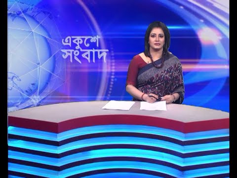 11 PM News || রাত ১১টার সংবাদ || 13 January 2024 || ETV News